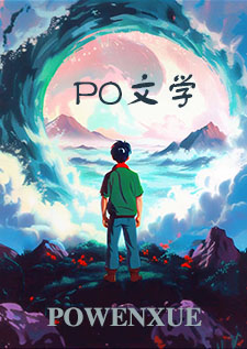皮囊之罪(NP)